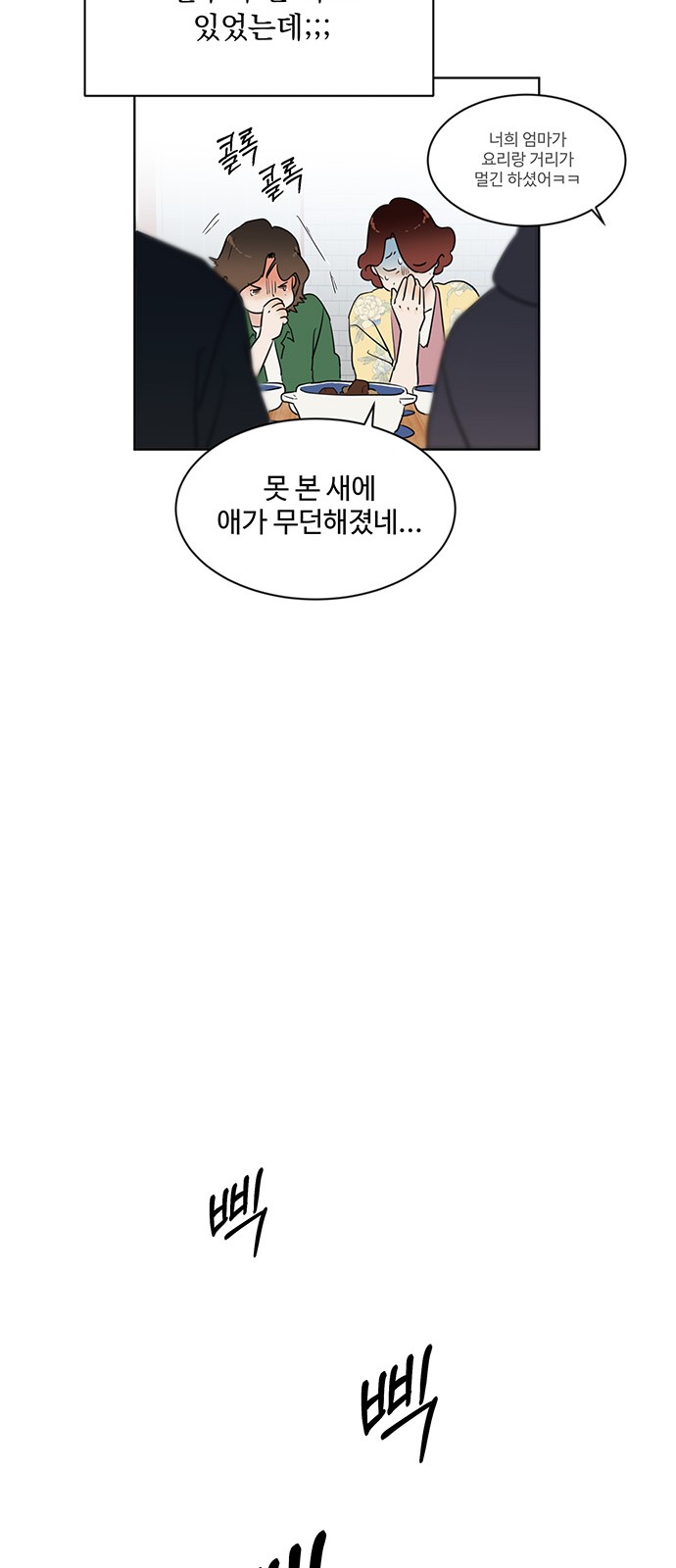 The Kid Without Umbrella - Chapter 9 - Page 41