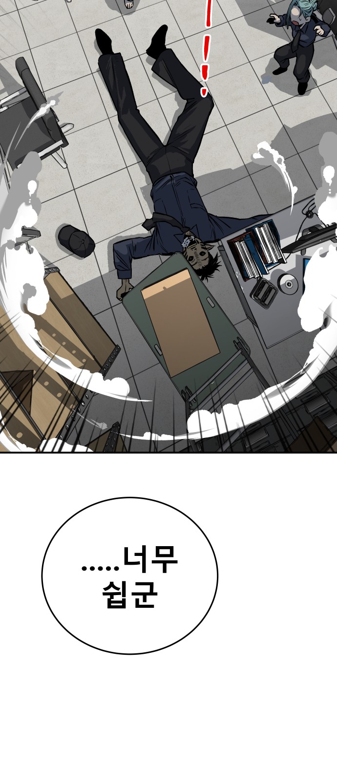 83 페이지