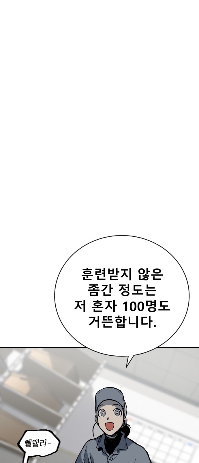 86 페이지