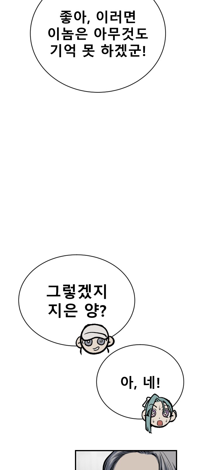 89 페이지