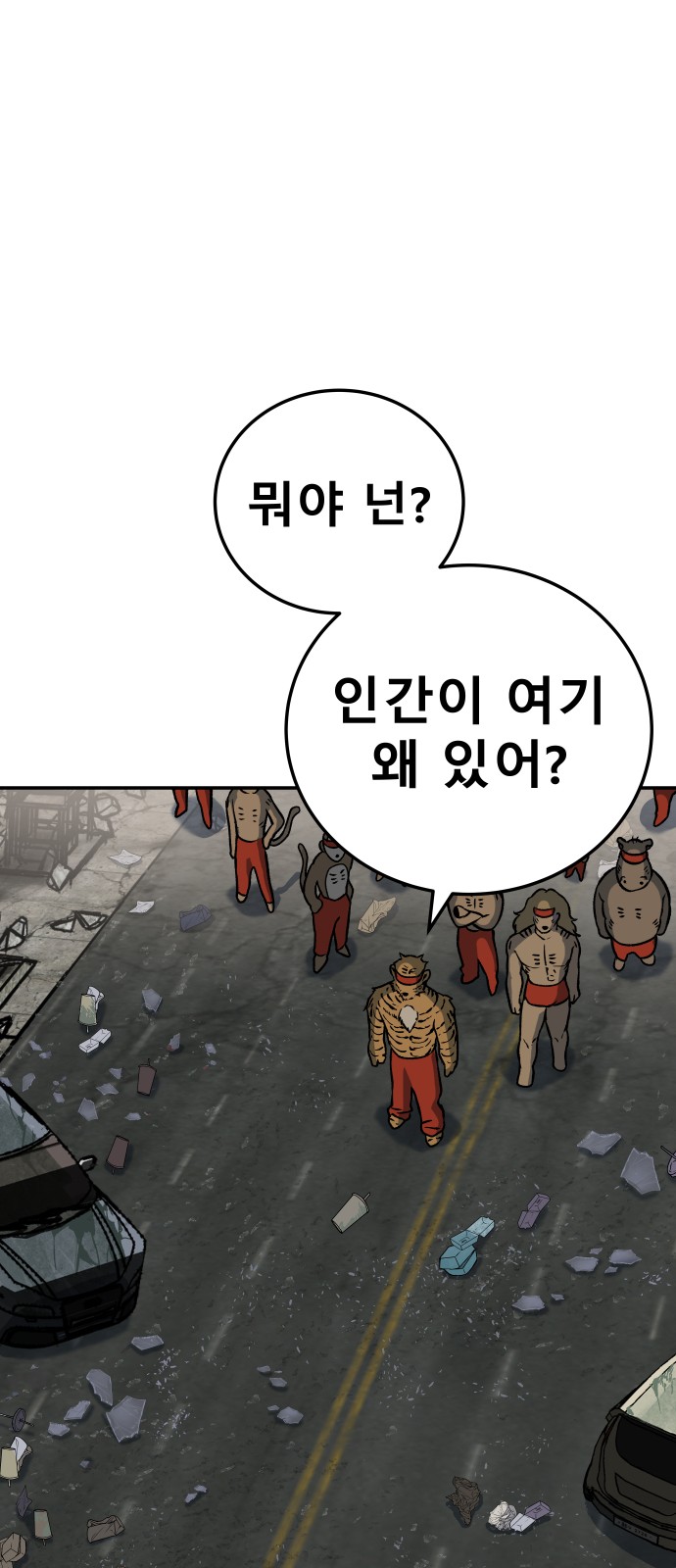 61 페이지