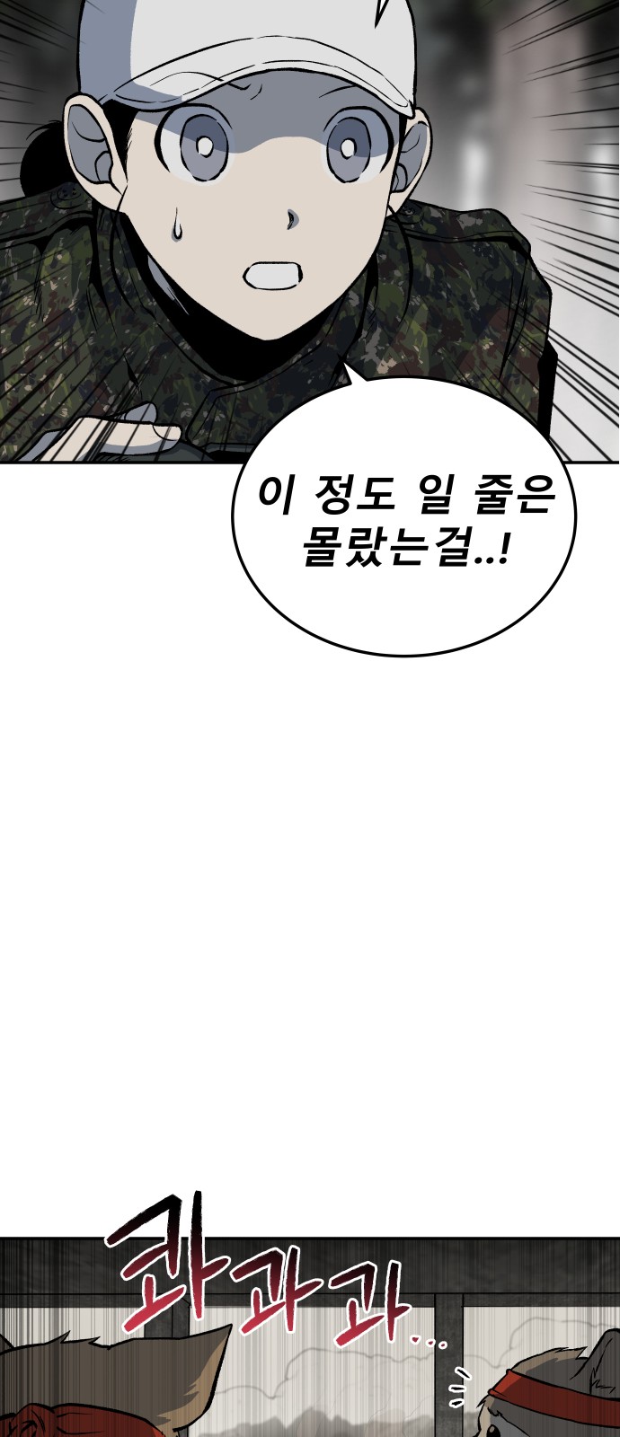 88 페이지