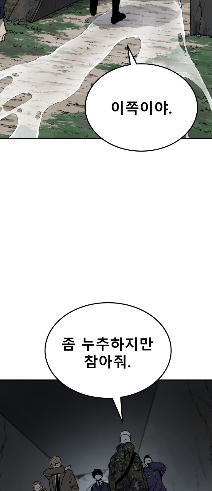 77 페이지