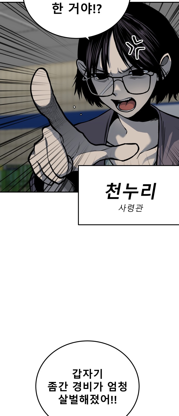 81 페이지