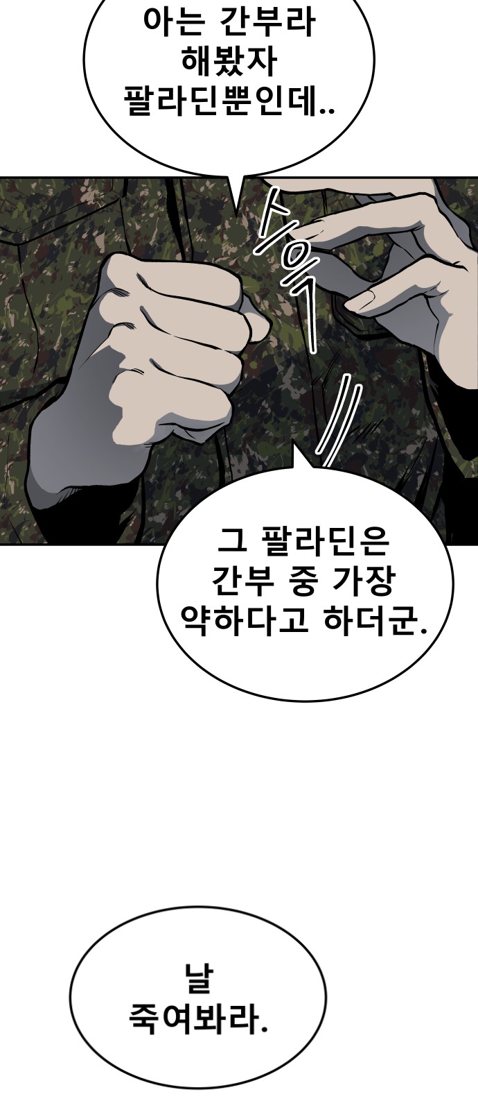 91 페이지
