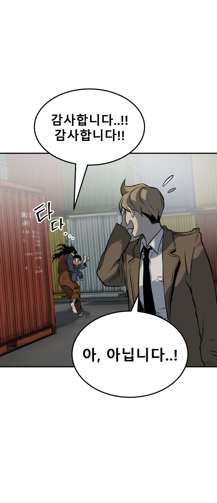 74 페이지
