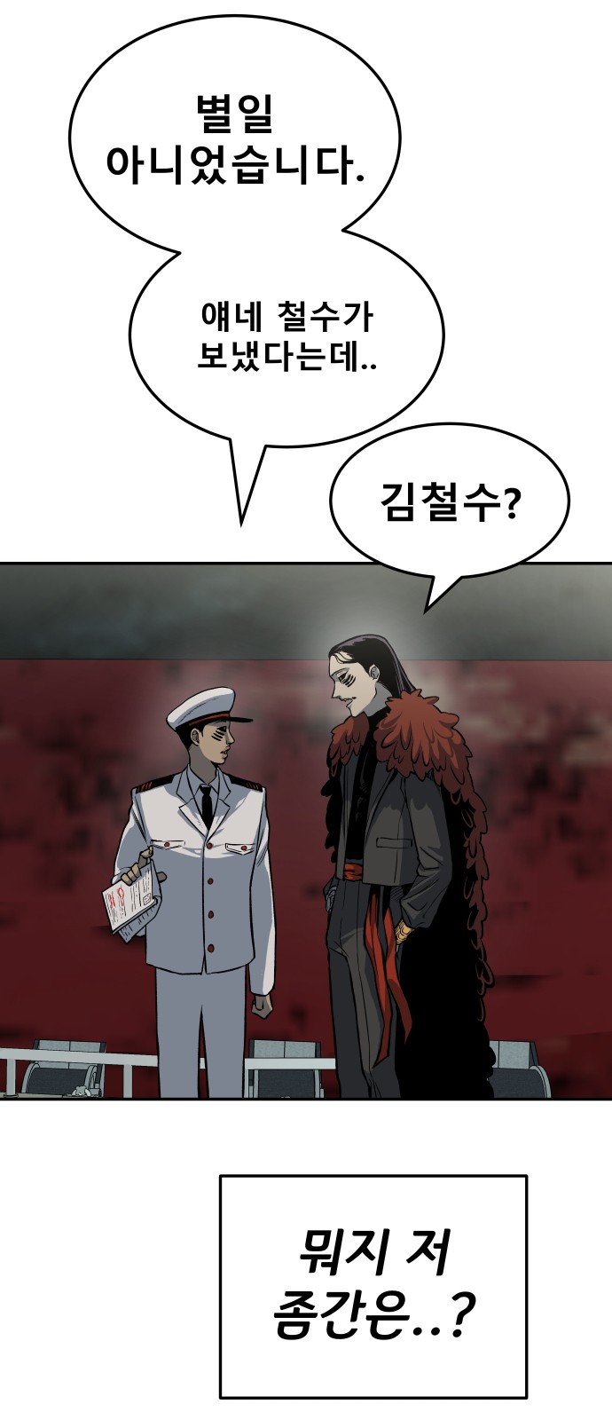 38 페이지