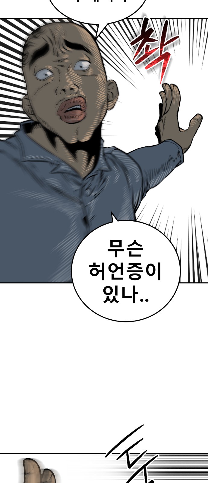97 페이지