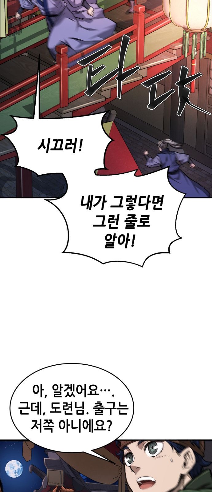 101 페이지