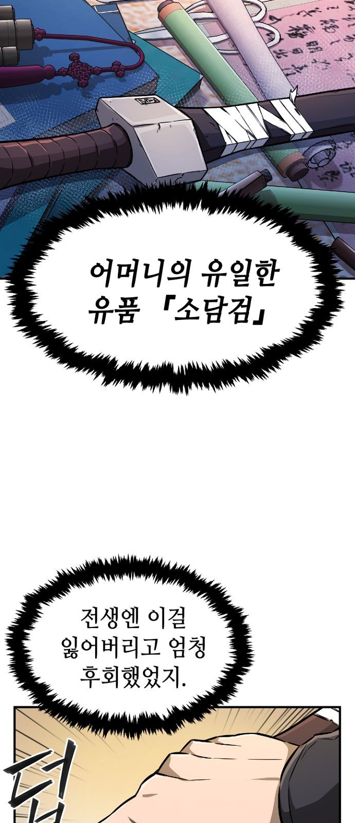 74 페이지