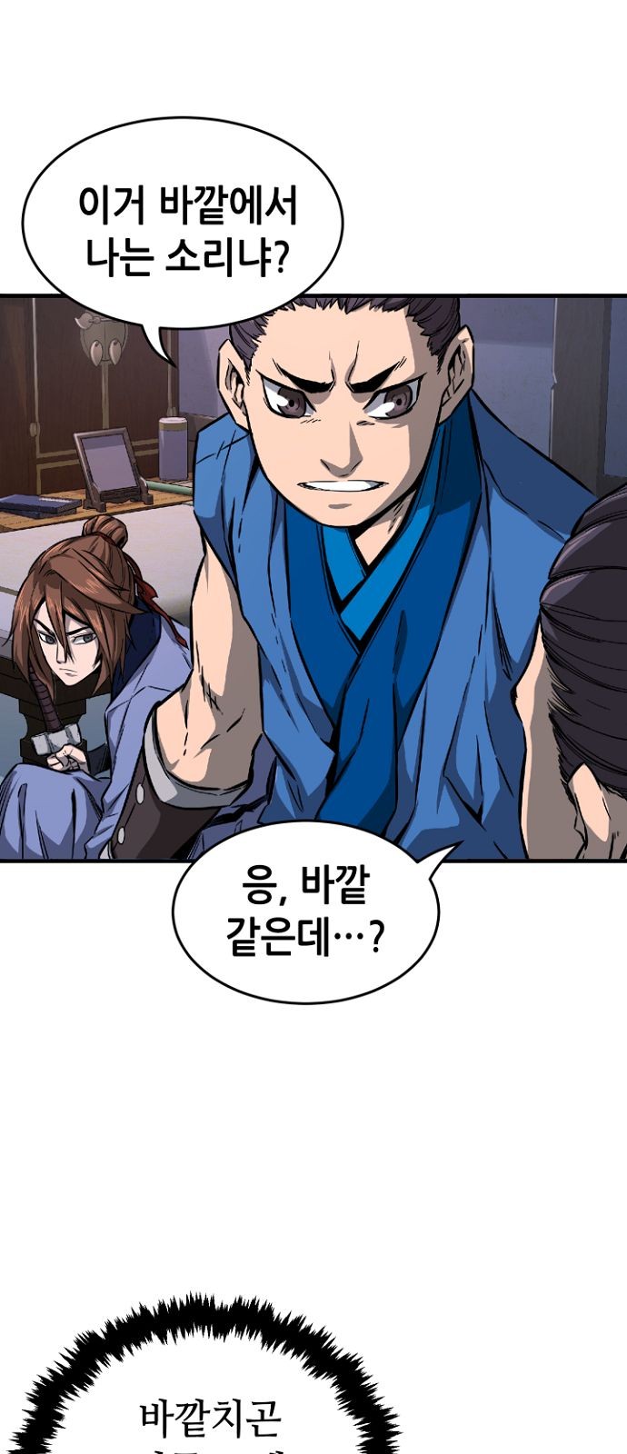79 페이지