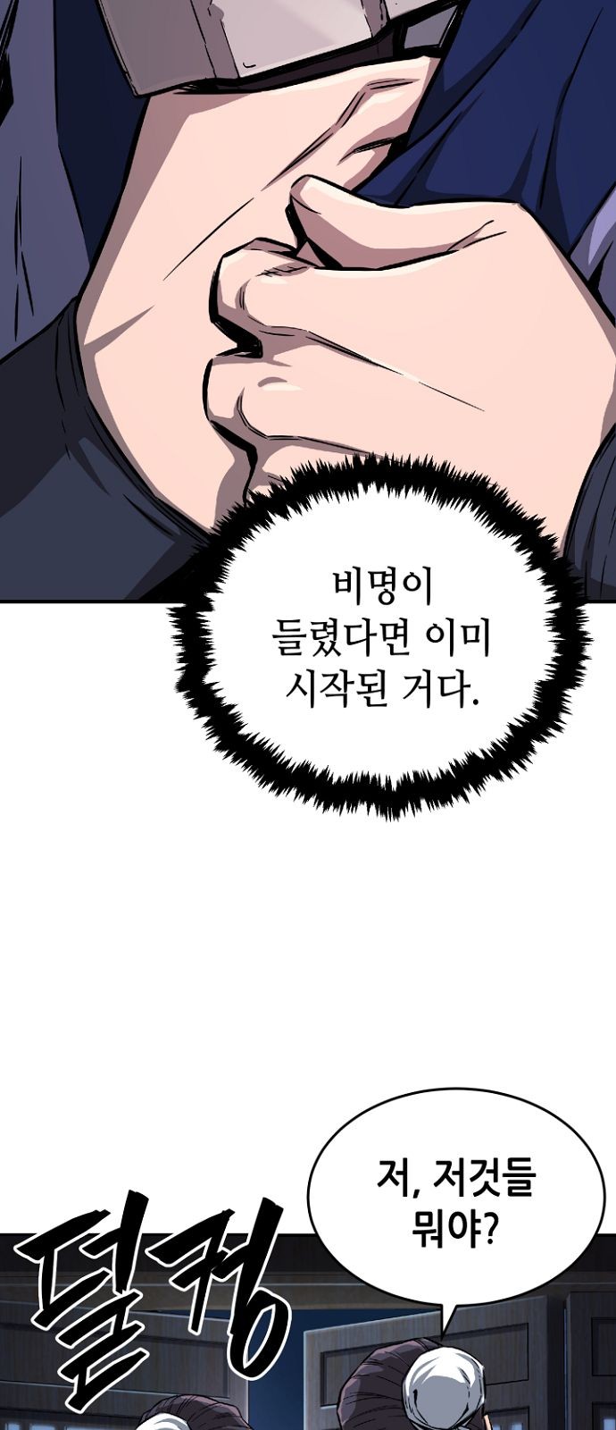 81 페이지