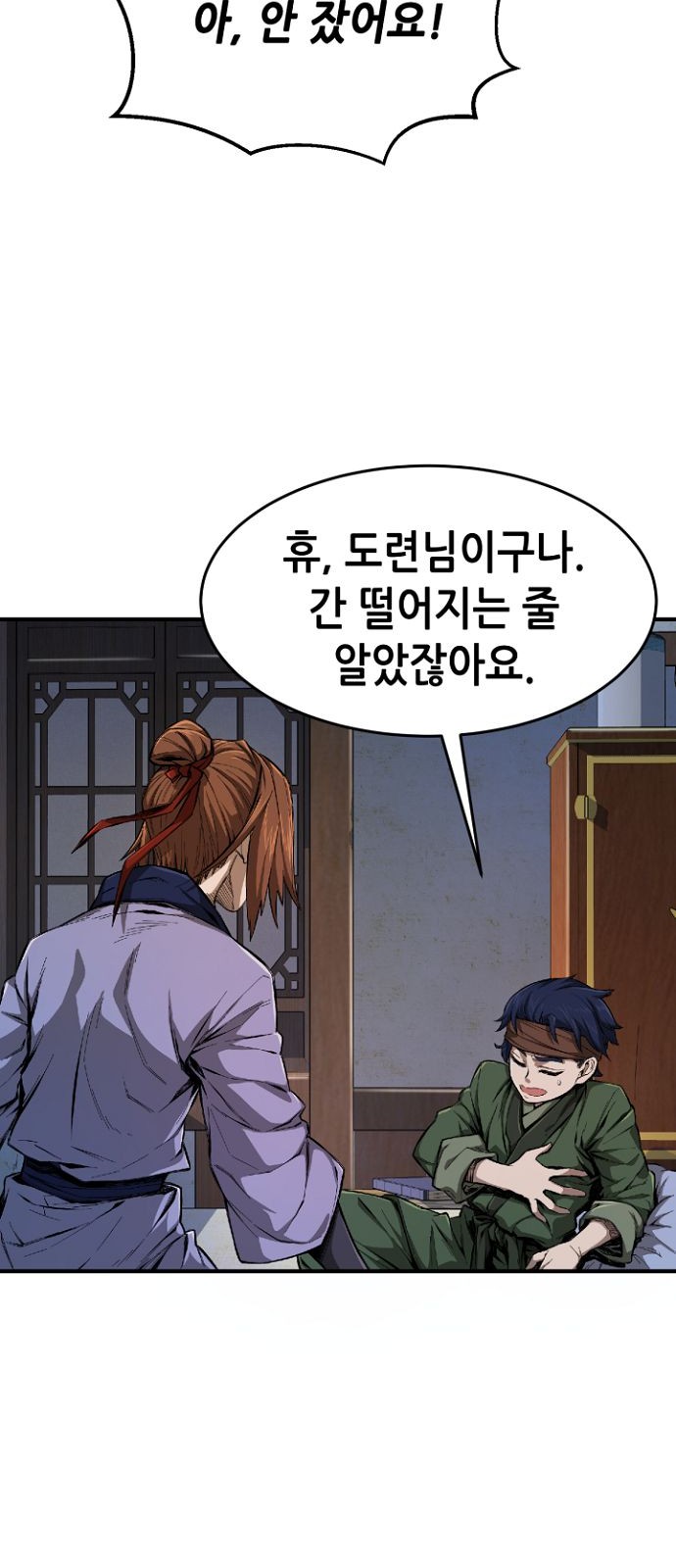 97 페이지