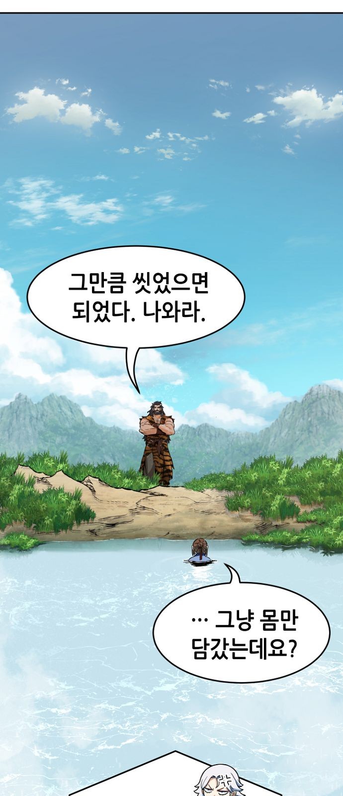 53 페이지