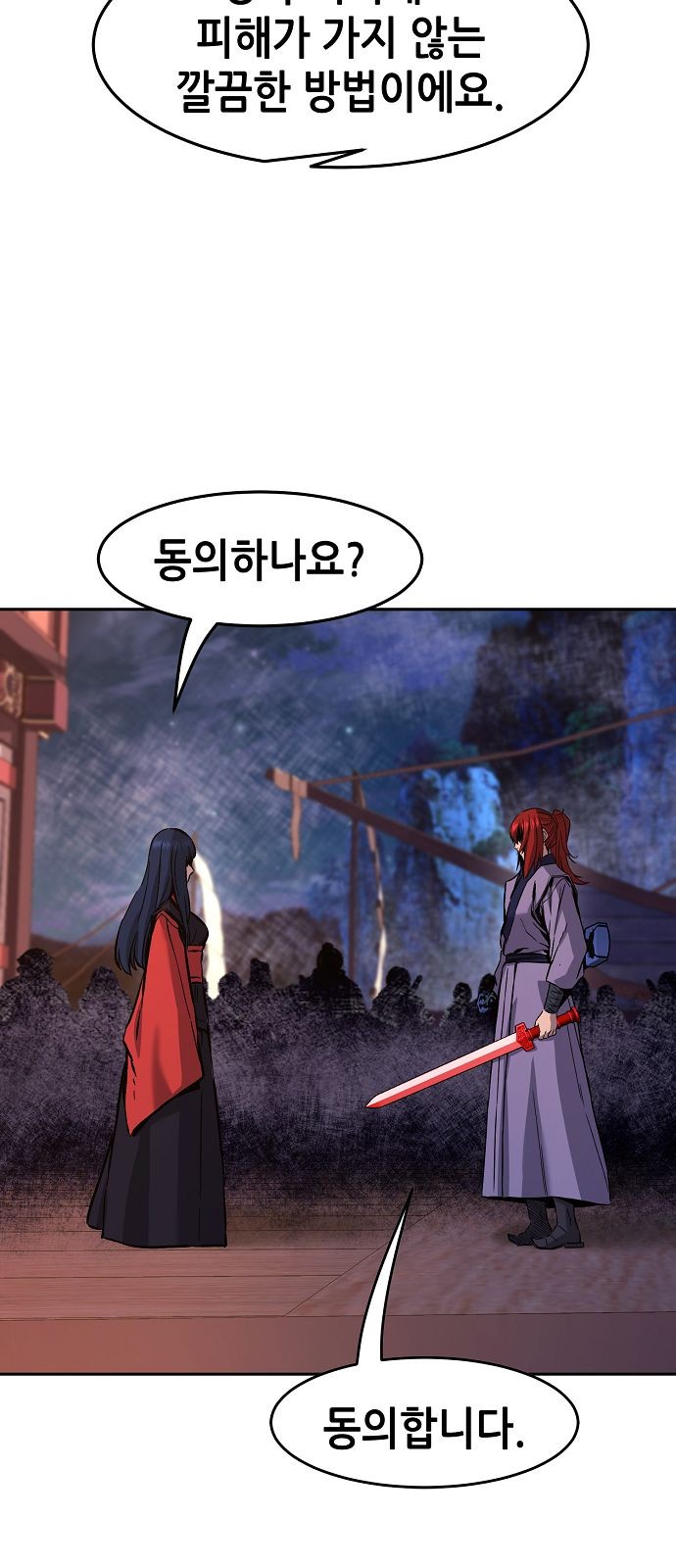 84 페이지