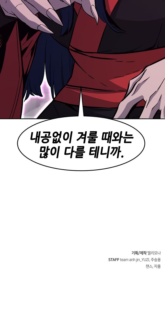 88 페이지
