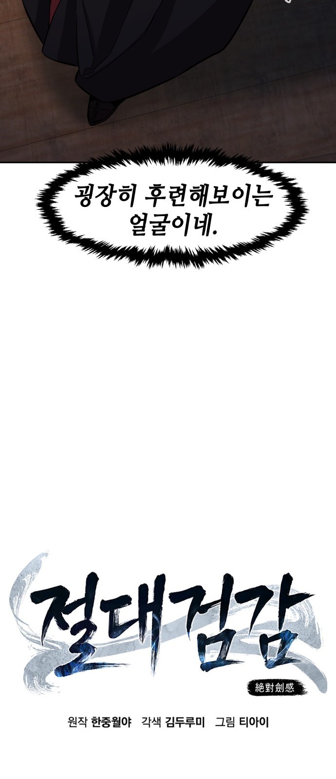 36 페이지