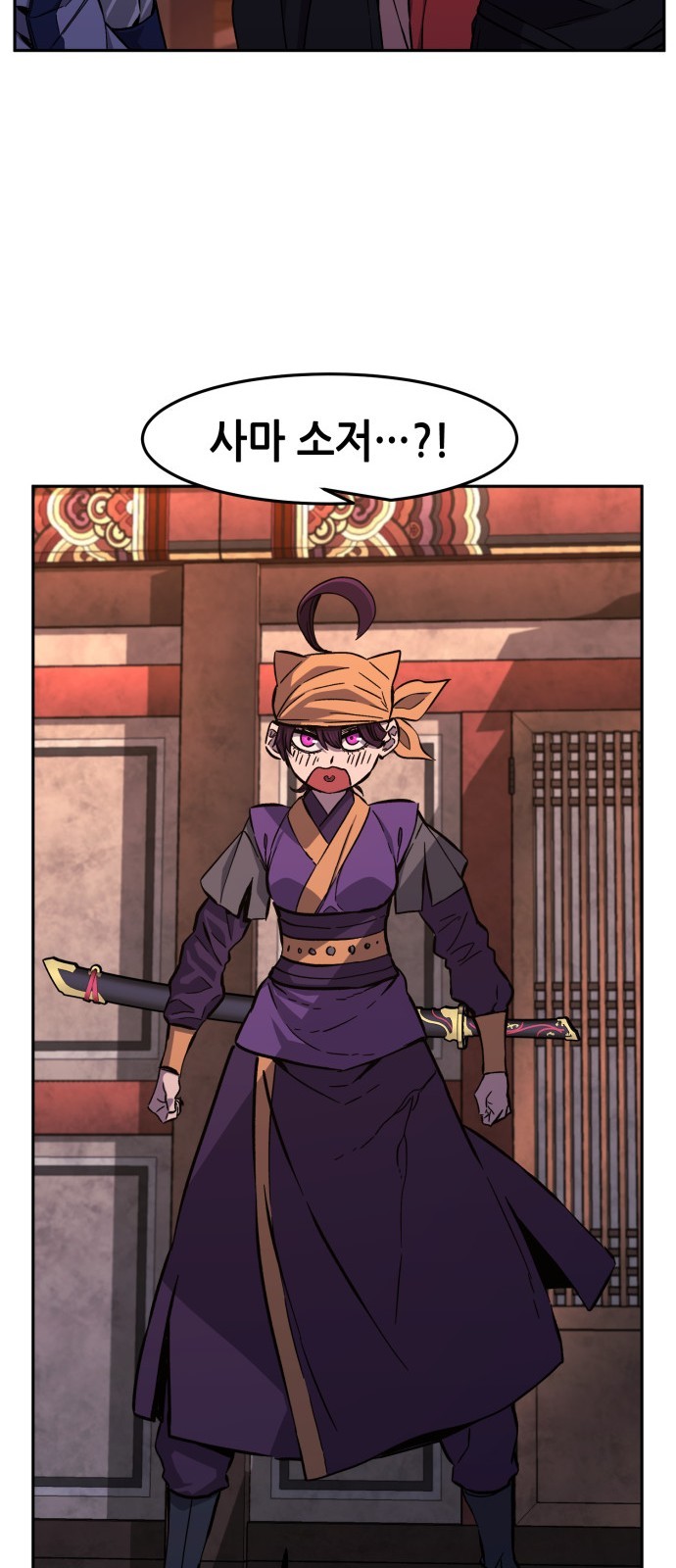 86 페이지