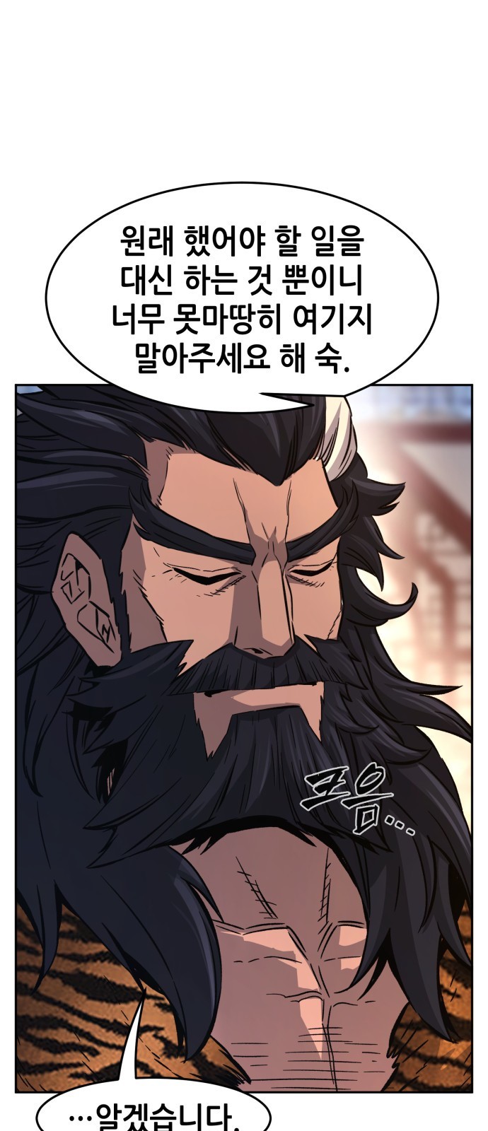 86 페이지