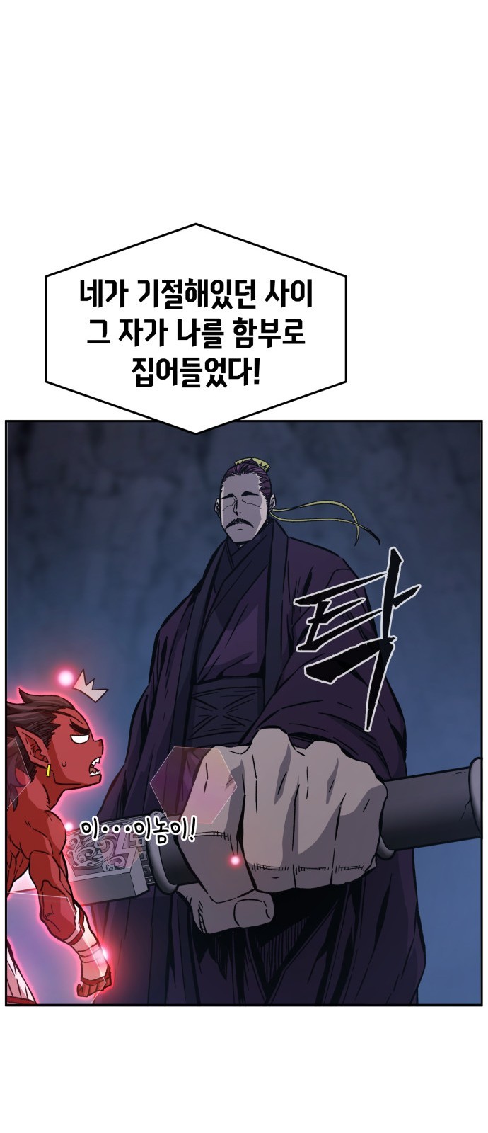 77 페이지