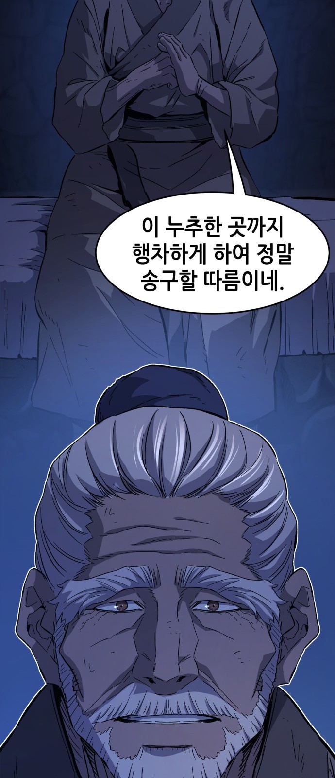 69 페이지