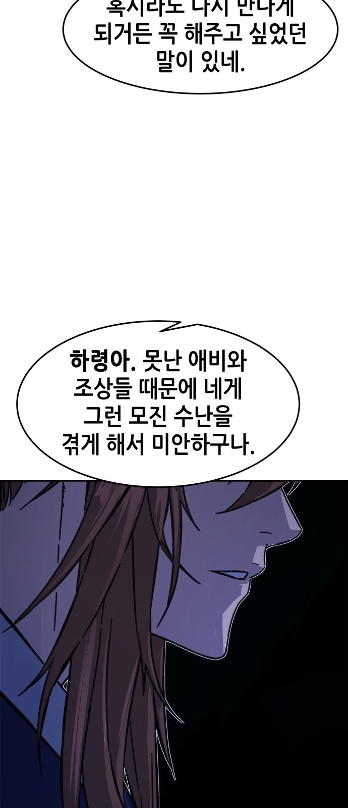 77 페이지