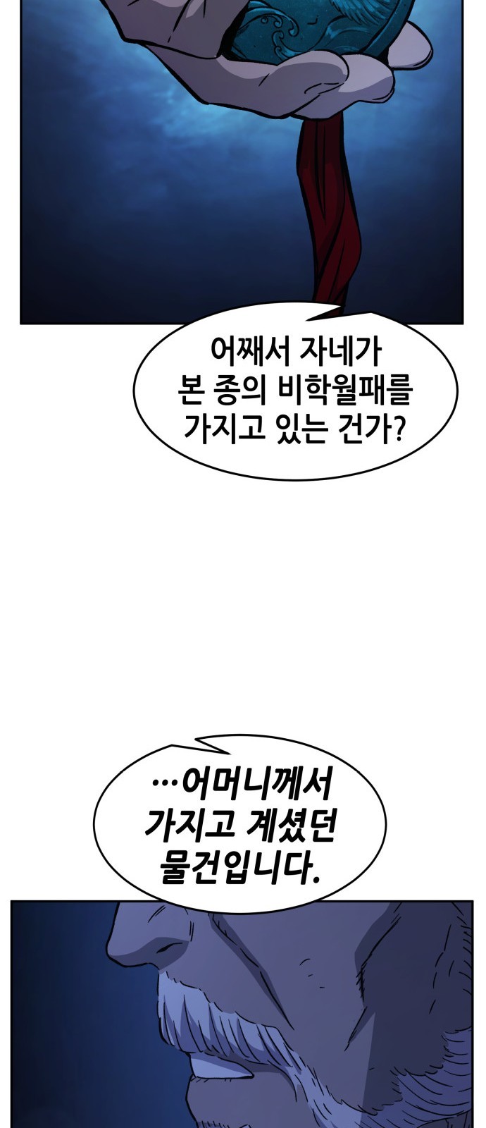 86 페이지