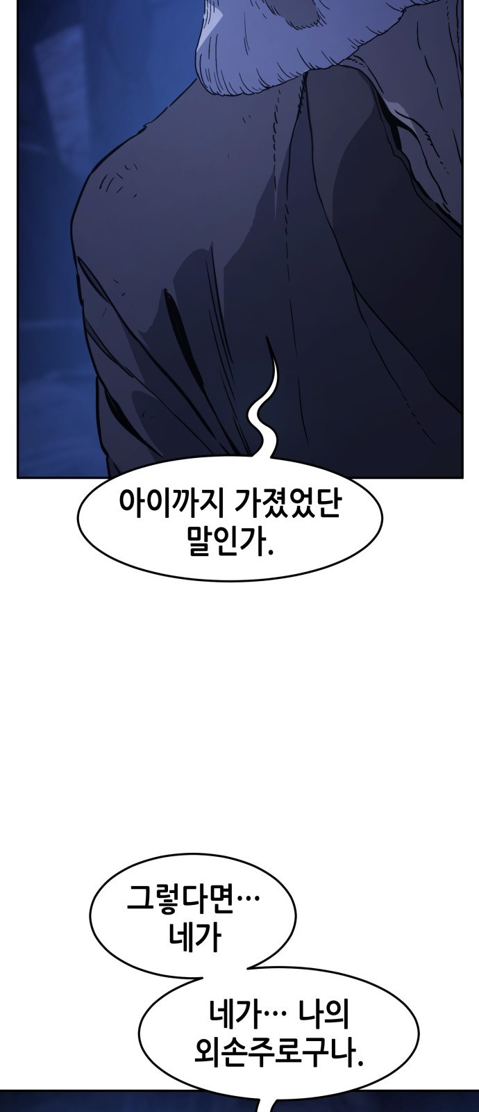 88 페이지