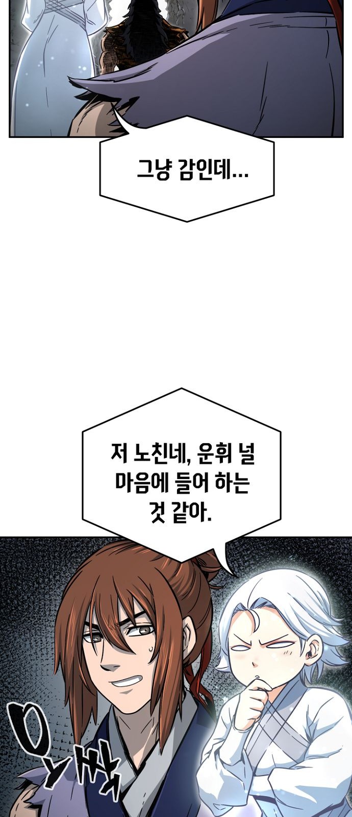 61 페이지