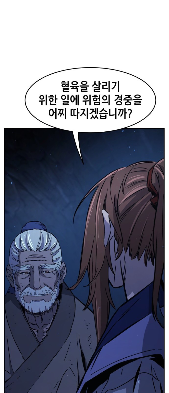 69 페이지