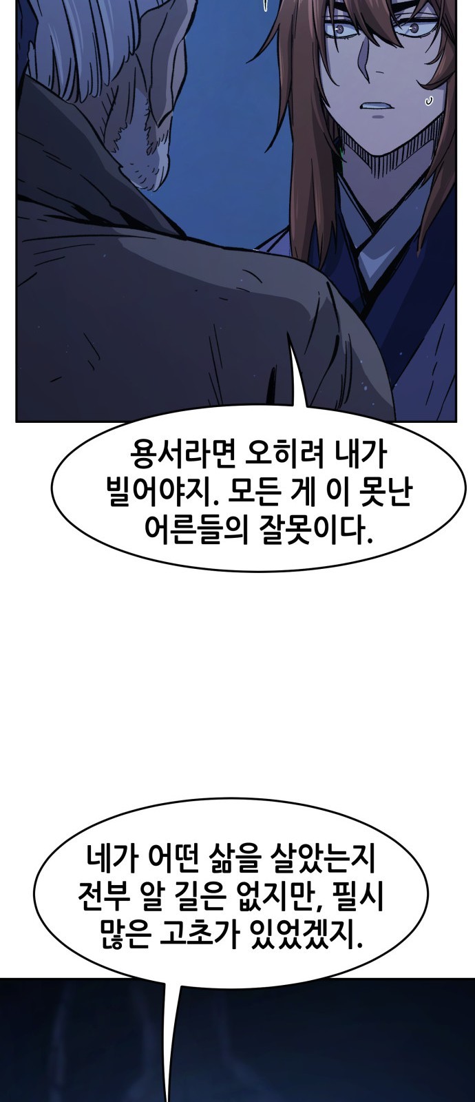 77 페이지