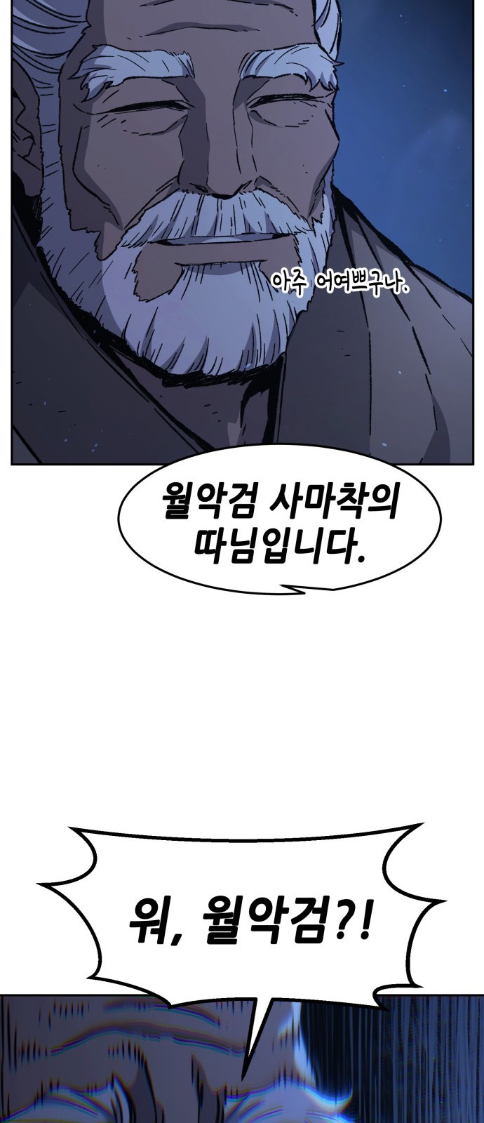 81 페이지