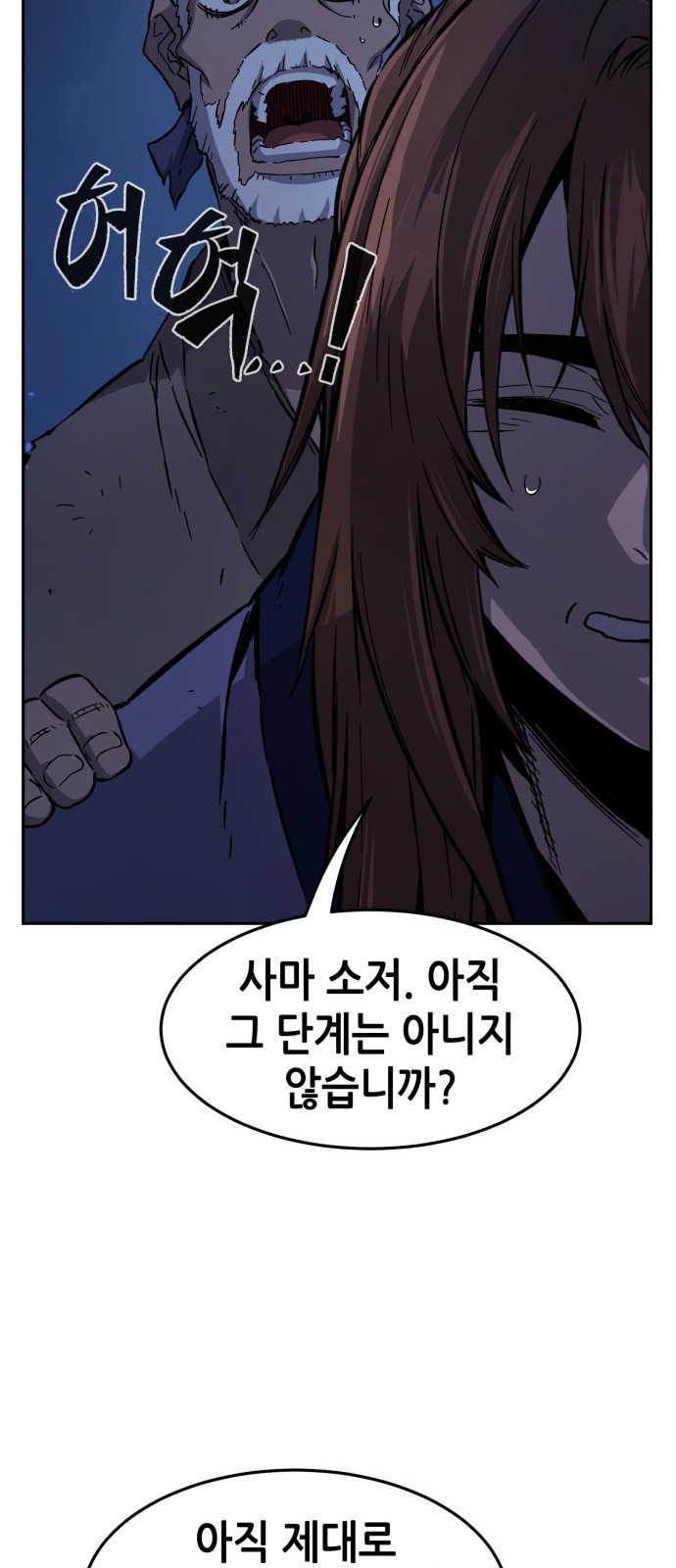 86 페이지