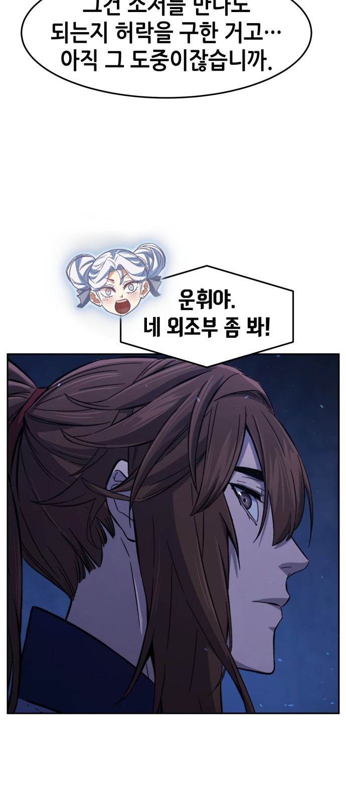 88 페이지