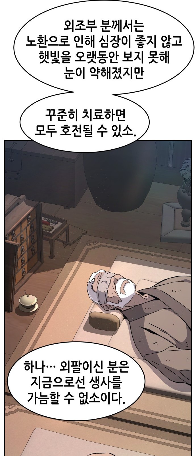67 페이지