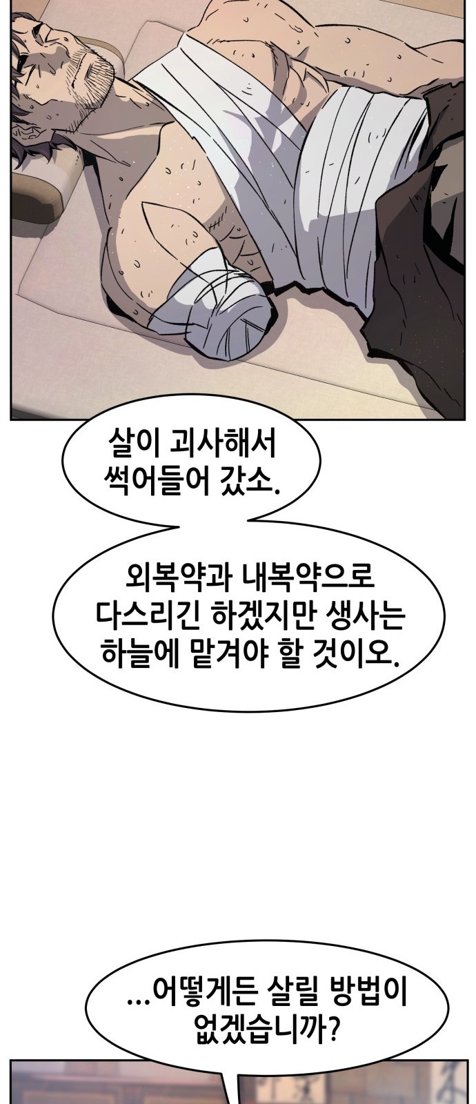 68 페이지