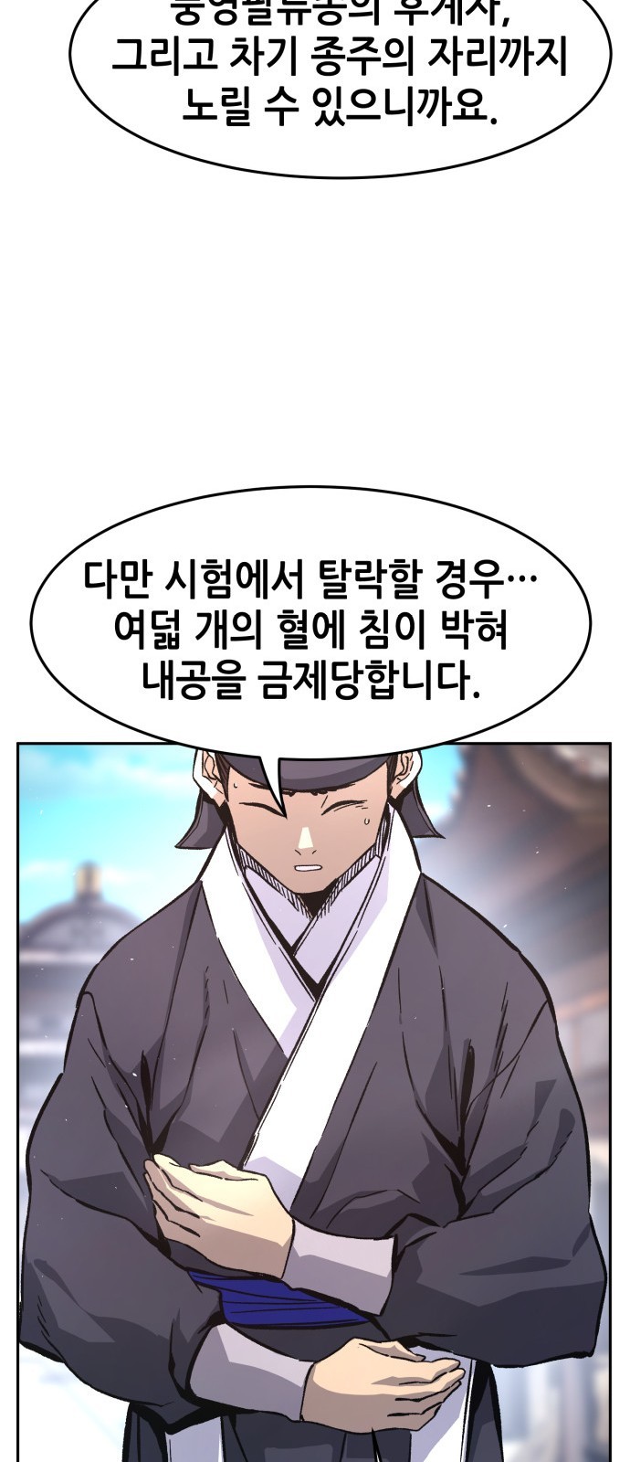 86 페이지