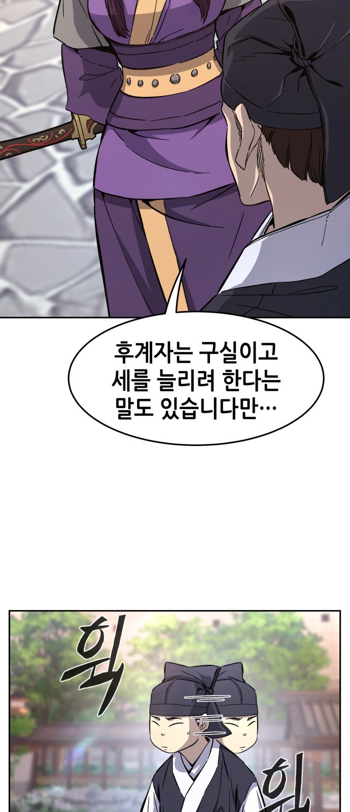88 페이지