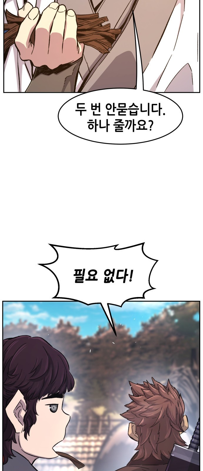 83 페이지