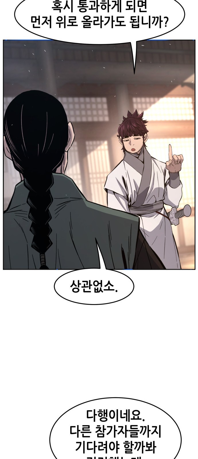 78 페이지
