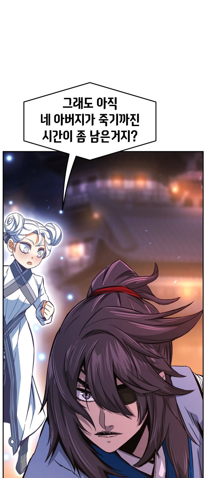 86 페이지