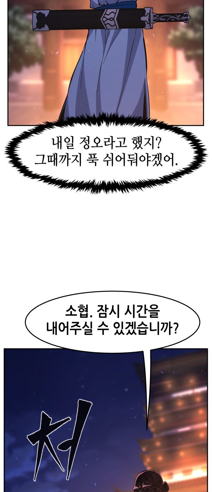 88 페이지