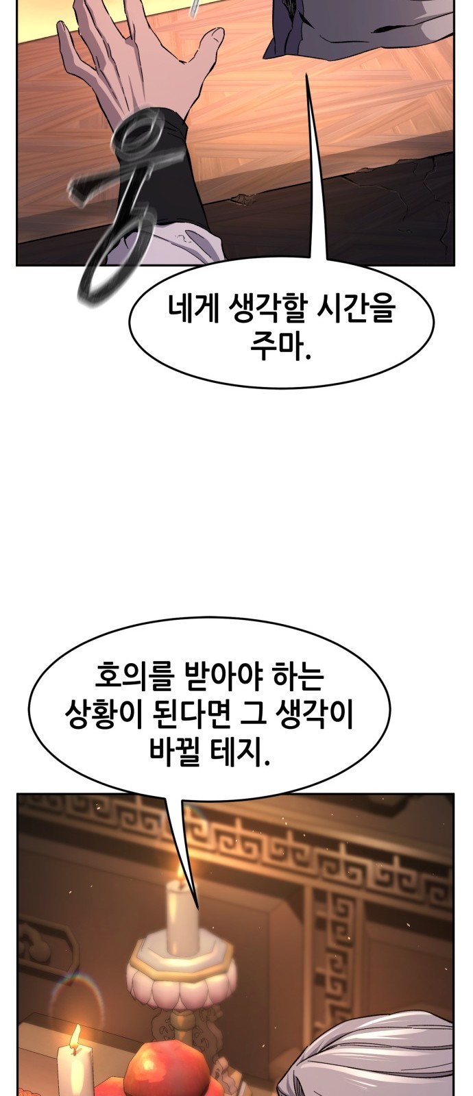 48 페이지