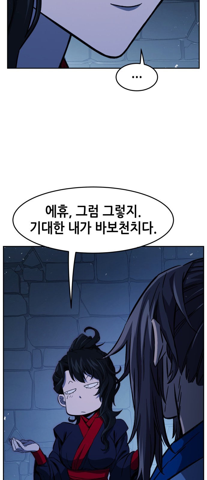 48 페이지
