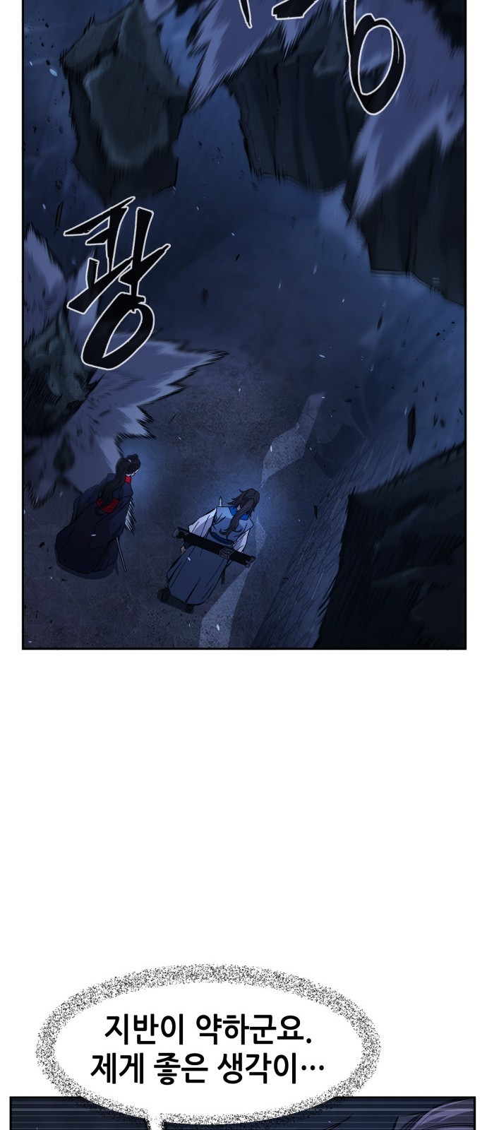 79 페이지