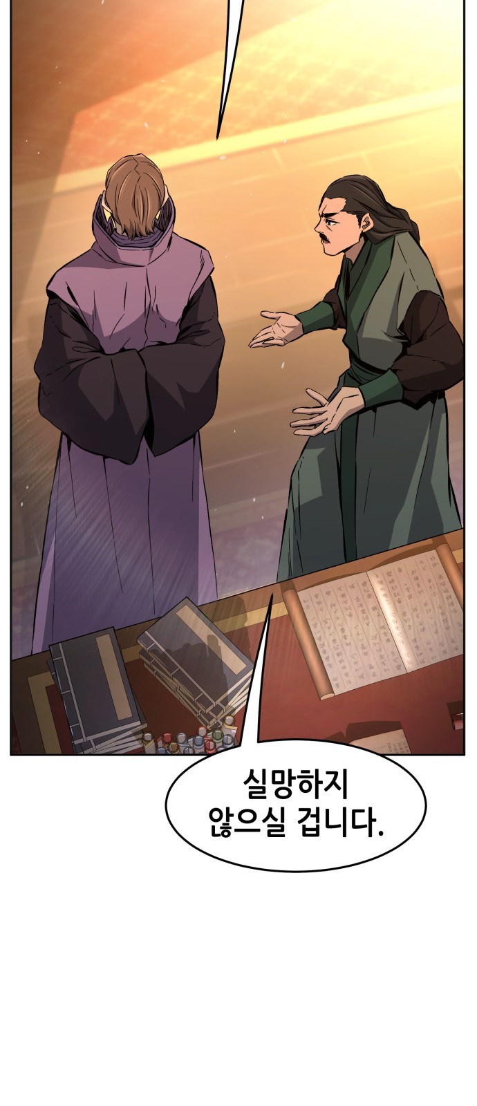 52 페이지