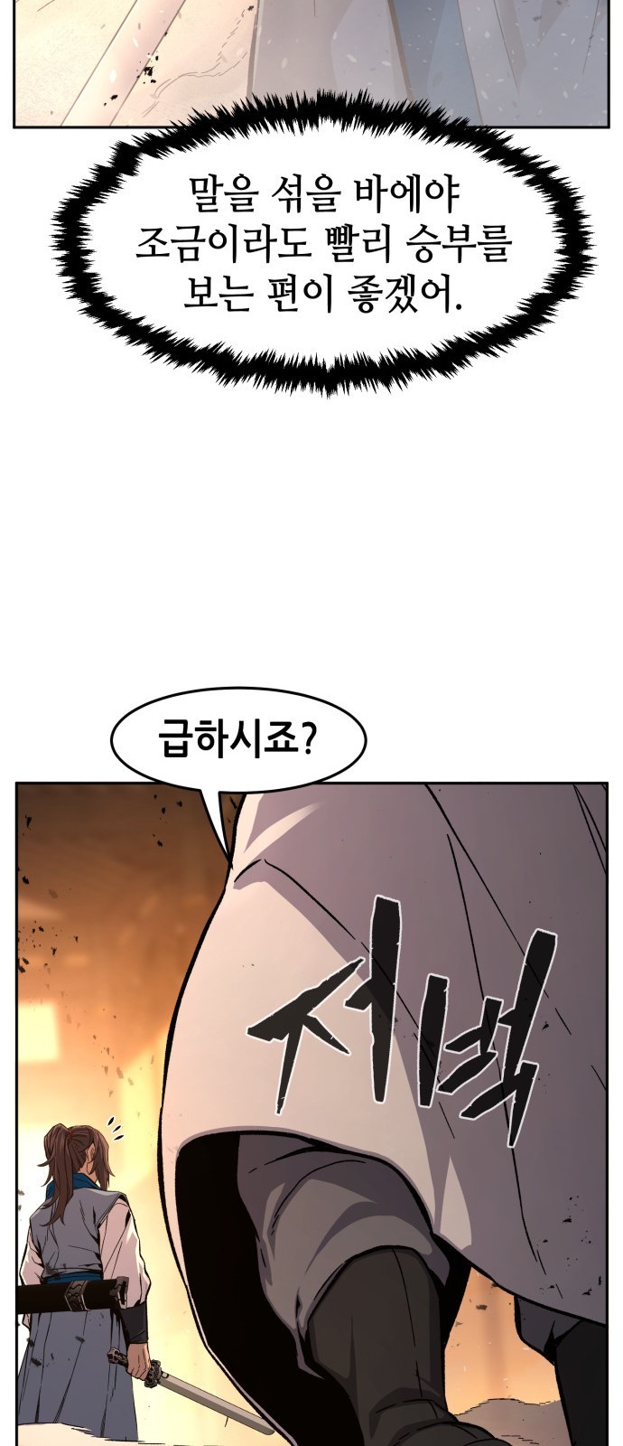 88 페이지