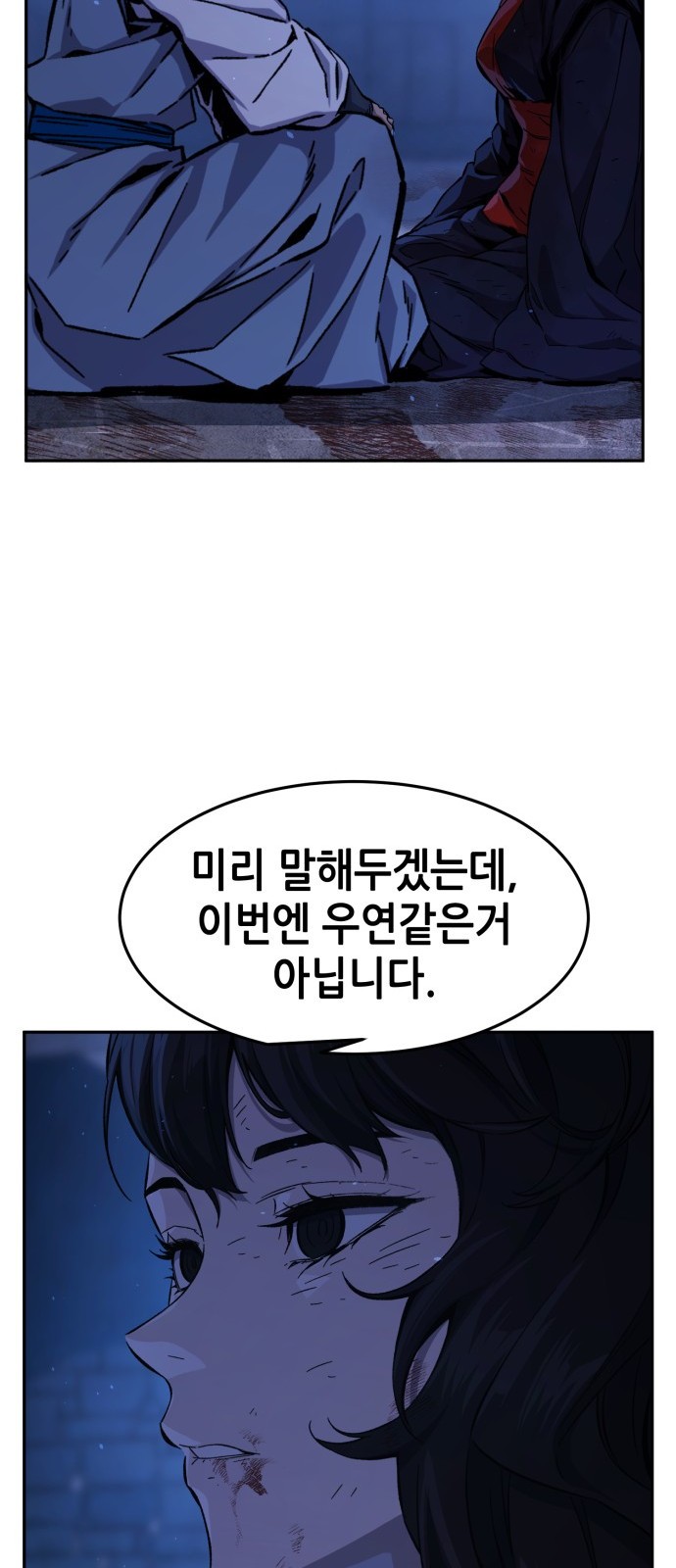 69 페이지