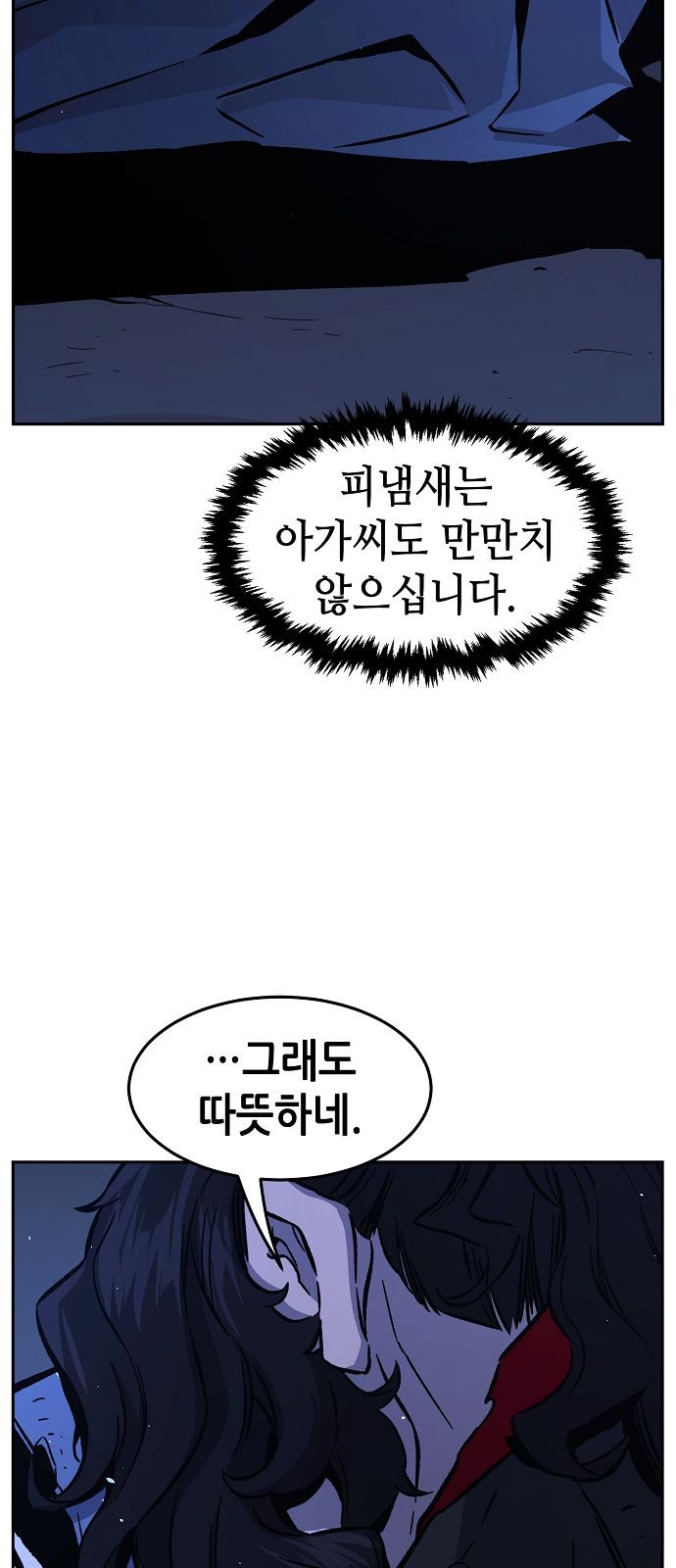 76 페이지