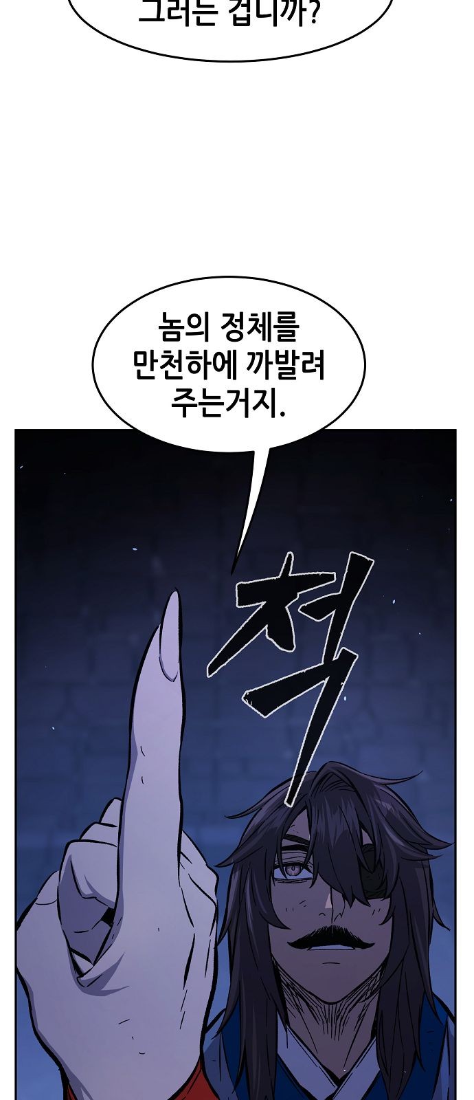 83 페이지